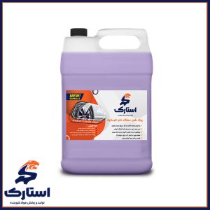 رینگ شوی دستگاه کارواش نانو اتوماتیک