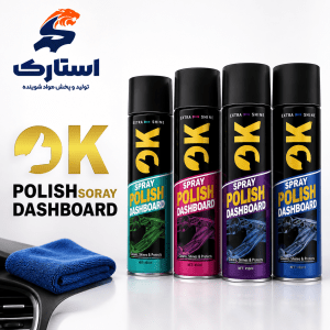 اسپری داشبورد ok